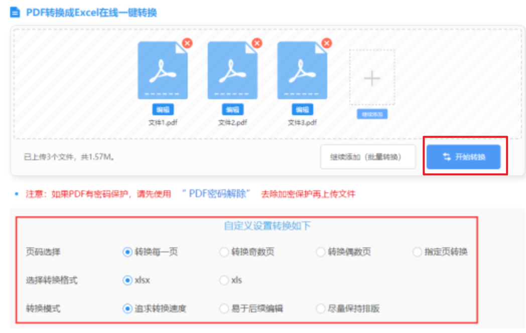 emc全站体育使用讲解 - 开始转换